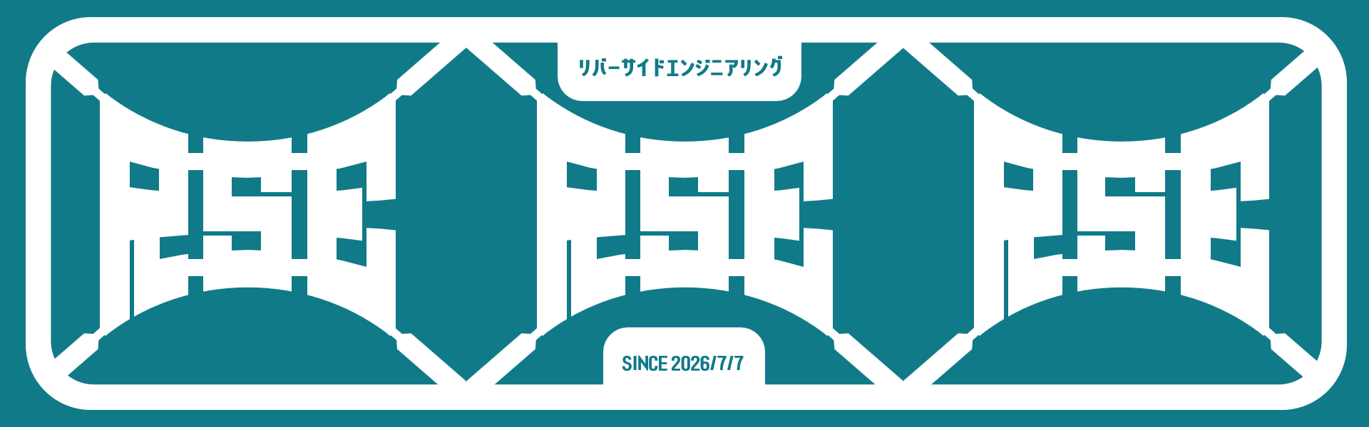 リバーサイドエンジニアリング